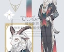 獣人・人外の立ち絵【オリジナルOK】を描きます あなただけの獣人のイラストをご提供 イメージ4