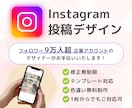 企業アカウントの運用デザイナーが制作します 女性デザイナーがシンプルおしゃれに制作します！ イメージ1