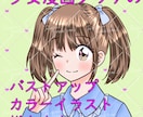バストアップ少女漫画タッチカラーイラスト描きます バストアップで少女漫画タッチのカラーイラスト描きます イメージ1