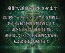 仕事運魔術解剖｜天職の覚醒と成功の旋律を再編します 社会の歯車という名の鎖を断ち切り真なる天命を魂に刻み込みます イメージ4