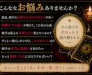 恋愛総合:相手の本音を深く視ます 本音・現状・未来・取るべき行動を鑑定 イメージ2