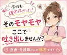 看護師歴20年以上！医療・介護職さんのお話聞きます 現場の大変さ・理不尽さも分かります。気を遣わず話して下さい。 イメージ1