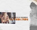悩みを抱えている人のためのライフコーチングします 夢をもって笑顔で突き進んでいけます☆ イメージ2