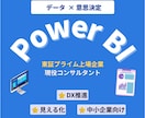 東証一部：BIツール導入を1からサポートします データに基づいた意思決定をされたい方へ イメージ1