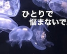 あなたの愚痴・悩み・少しでも楽にします 精神保健福祉士が、相談にのります。まずは話してみて！ イメージ1