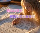貴方が生まれた瞬間の✨星の位置から未来を解読します ✨貴方様の人生の宿命やお悩みも、星の導きで解き明かされます✨ イメージ9