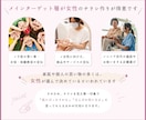 女性目線で伝える【選ばれるチラシ】を制作します ★12/3～受注再開しました！ イメージ2