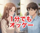 今すぐ聴くよ！男性心理・視点で優しく寄り添います 心理カウンセラーが好きな人・彼氏・夫の悩み、傾聴・助言します イメージ4