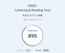 TOEICの勉強計画を作成します 初心者〜860点目標の方向け／あなたにカスタマイズした計画 イメージ1