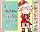 2.5頭身のミニキャラ描きます 細かい装飾もほぼ再現できます！ イメージ4