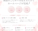 修正回数無制限で集客に強い女性向けHPを制作します 【SEO×高品質】安心価格でオリジナルホームぺージが手に入る イメージ4