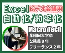 ビデオチャットにて見積前お打ち合わせします 資料を画面共有しながら、仕様説明が可能です イメージ1