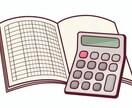簿記、FPの勉強わかるまで丁寧に教えます 資格取得者が格安で丁寧にわからないところを教えます。 イメージ1