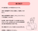 AFPが子育て世帯のライフプランニングします 子育て家庭のお金の不安をやさしく整理・見直し イメージ5