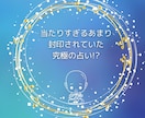 真密教占星術：自分で確認！開運します あなたは何の神様か？自分を知りどう行動するかがポイントです イメージ2