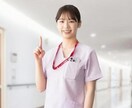 現役看護師があなたの不安に寄り添います どんな質問でも寄り添って答えます イメージ1