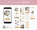 Canvaで大人女性向けのおしゃれなLP制作します テンプレートから選べるナチュラル×上品デザインで世界観を形に イメージ9