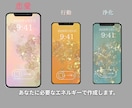ヒーリングエネルギーを込めた1点物の待受作成します 世界にひとつだけの“あなた専用”の待受です。 イメージ2