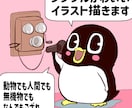 人間から動物から無機物までなんでもかわいく描きます ほっこりするかわいいイラストお任せください イメージ1