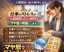仕事が辛い原因を占い鑑定｜人間関係の悩み解決します 仕事のストレスや人間関係のズレの原因をマヤ暦で明確にします イメージ1
