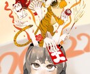 年賀状に使用できるイラスト描きます あなたの新年が素敵な年になりますように！イラスト描きます！ イメージ3
