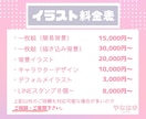 高クオリティーなイラストを早期納品出来ます すべて商用利用込みの料金！対応できるイラスト多数！ イメージ2