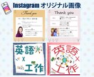 インスタグラムのオリジナルテンプレート作成します あなただけのインスタ投稿用のテンプレで注目度アップをサポート イメージ2