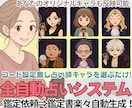 全自動占いシステム｜LINE×AIで自動化します 占い依頼受付⇒鑑定書納品を全自動化するAIシステムで楽々運営 イメージ1