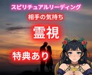 相手の気持ちを霊感タロットで占います 曖昧な想いを明確にして恋を前へ進める鑑定 イメージ1