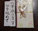 代筆承ります 心を込めて、代筆を承ります。祝儀袋、ご香典袋など イメージ1