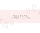 Kindle出版サポートします あなたの想いを本にするお手伝い イメージ1