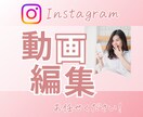 インスタ・TikTokのショート動画編集します SNSの運用に忙しさを感じている方、お任せ下さい イメージ1