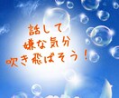 会社つらい(-_-)職場パワハラお悩みお聴きします 仕事の悩み事/パワハラ/人間関係の悩み/全部お聴きします。 イメージ3