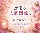 なんでモヤモヤするの？お悩みの原因ズバリ鑑定します 洞視で本当の原因を読み解き未来への一歩を照らします イメージ3
