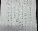 師範が書く　女性の皆様、手書き代行を賜ります 上品かつ飾らない、相手の心に響く手書きお手紙を送りませんか？ イメージ3