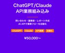 生成AI APIを業務に組み込みますます 問い合わせ・議事録・レポート作成をAI APIで自動化 イメージ1