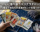 タロット質問3つまで鑑定します タロット質問3つ鑑定致します！ イメージ2