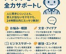 AIアドバイザーが悩み・アイデアをサポートします 人に聞きにくいことも、答えが出ないモヤモヤもスッキリ解決！ イメージ1