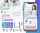 CanvaのLPテンプレートを販売します モバイルファーストLP・自由に編集可能(セミナーver) イメージ1