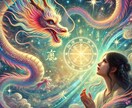 30分龍神チャット鑑定✨相手の本音を読み解きます リアルタイムに文字で心の声や隠された感情をお伝えします イメージ10
