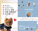 ペット関連事業を応援！差別化＆好印象チラシ作ります 歴24年・2800件超・受賞歴資格有！ビジネスのPRはお任せ イメージ2
