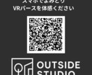 初回3名OPEN価格！外構！スマホVRつくります 完成イメージをスマホで360°体験できる外構提案 イメージ9