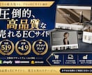成果に繋がる高品質ECサイト・Web構築します EC-CUBE / WP / 決済・DL販売・マッチングなど イメージ1