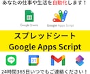 スプレッドシート、GAS作成で自動化します スプシやGoogle Apps Scriptで効率化します！ イメージ1