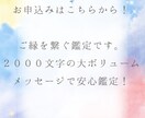 秘密の恋に決着を！彼の本音と二人の未来鑑定します あなたが本当に決着を付ける為の最終決断をサポートします。 イメージ4