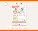 先着3名半額！集客につながるチラシ制作します 原稿未整理でもOK！伝えたいことを整理して形にします。 イメージ6