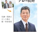 遺影写真の作成（写真でのお届け）を承ります プロ品質・短納期、ピント補正、細部修正無料 イメージ1