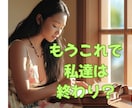 心が迷子なあなたのつらい失恋のお話を聞きます タロット占い師が占い抜きであなたの傷ついた心を受けとめます イメージ6