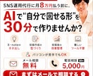 claudecodeでSNS自走化サポートします SNS運用代行に月8万円払う前にツール自作しましょう イメージ1