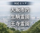 大阪　お墓参り・お墓掃除代行｜写真でご報告します 【最初の10名様限定】お花のお供えサービスします イメージ3